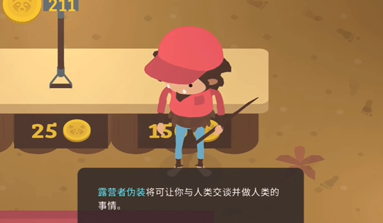 《捣蛋大脚怪》攻略大全