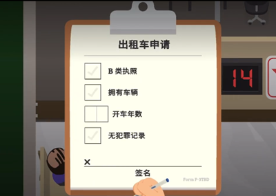 《捣蛋大脚怪》攻略大全