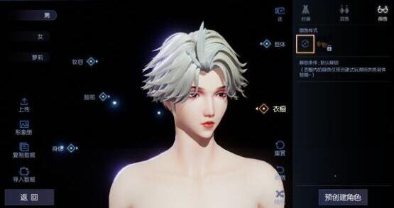 《龙族幻想》蔡徐坤怎么捏 蔡徐坤捏脸数据ID详情