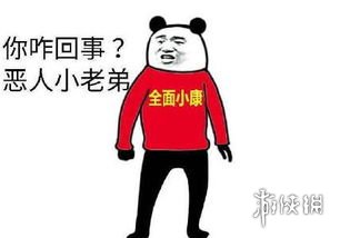 全员恶人什么意思 全员恶人图片汇总