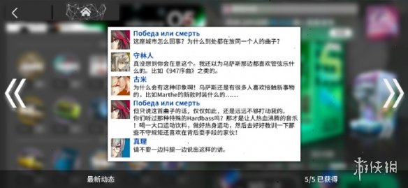 《明日方舟》D.D.D.动态一览 御三家中最亲近粉丝的艺人