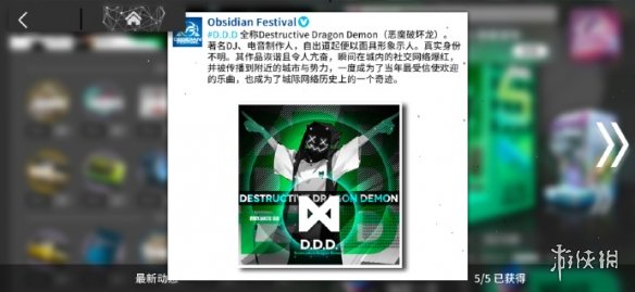 《明日方舟》D.D.D.动态一览 御三家中最亲近粉丝的艺人