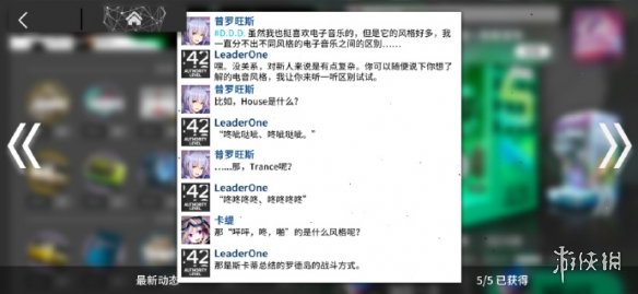 《明日方舟》D.D.D.动态一览 御三家中最亲近粉丝的艺人