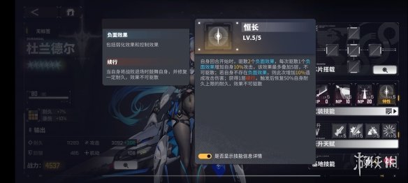 《交错战线》杜兰德尔角色图鉴