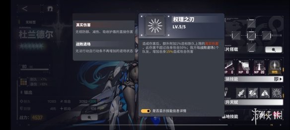 《交错战线》杜兰德尔角色图鉴