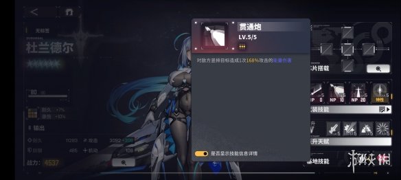 《交错战线》杜兰德尔角色图鉴