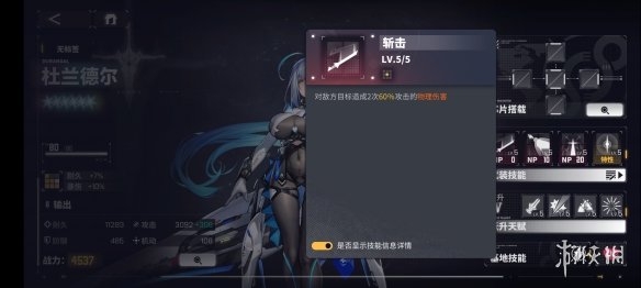 《交错战线》杜兰德尔角色图鉴