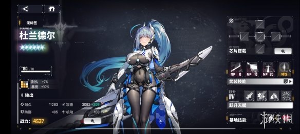 《交错战线》杜兰德尔角色图鉴