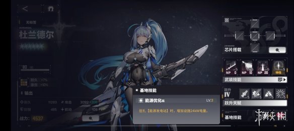 《交错战线》杜兰德尔角色图鉴