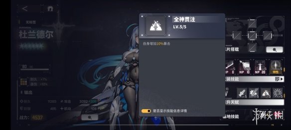 《交错战线》杜兰德尔角色图鉴