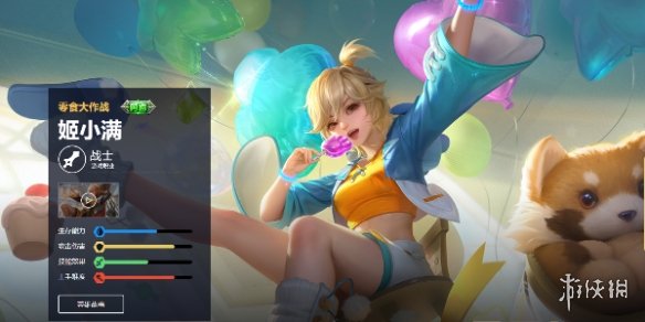 王者荣耀姬小满打法教学攻略大全