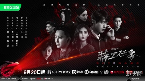 特工任务演员表分享 特工任务电视剧演员有谁