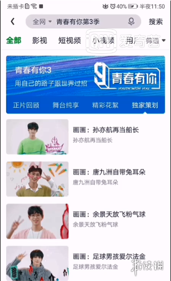 青春有你3怎么投票 青春有你3投票方法