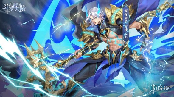 斗罗大陆魂师对决SP唐昊怎么加点