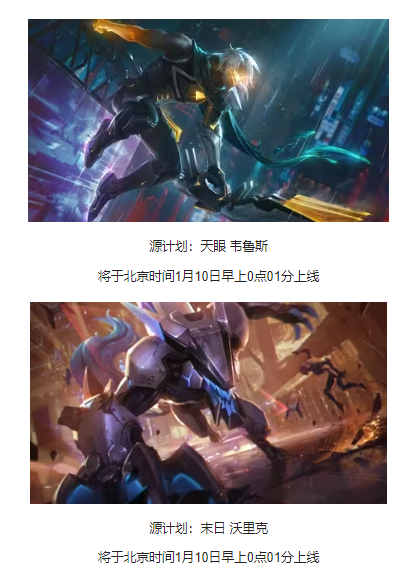 《英雄联盟手游》4.4D平衡补丁 4.4D版本补丁爆料