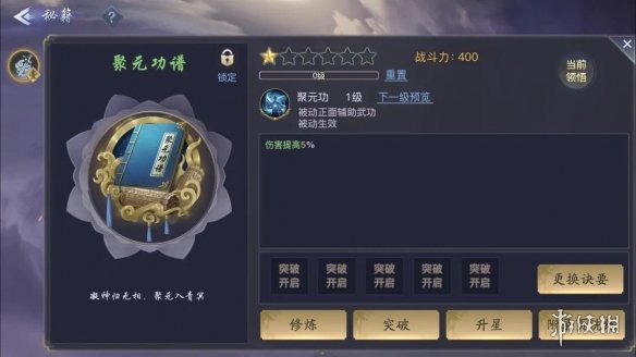 《剑侠情缘2剑歌行》秘籍大全 秘籍选择攻略