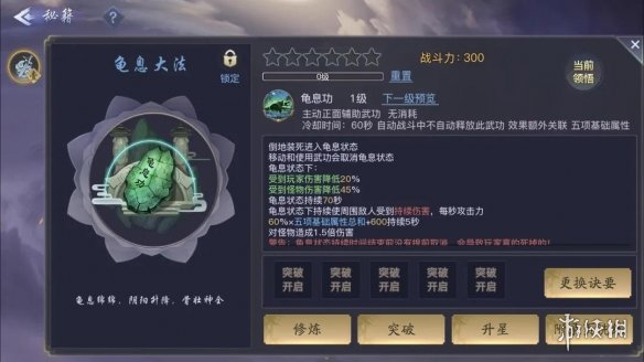 《剑侠情缘2剑歌行》秘籍大全 秘籍选择攻略