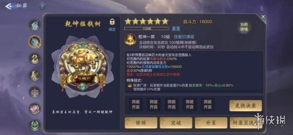 《剑侠情缘2剑歌行》秘籍大全 秘籍选择攻略