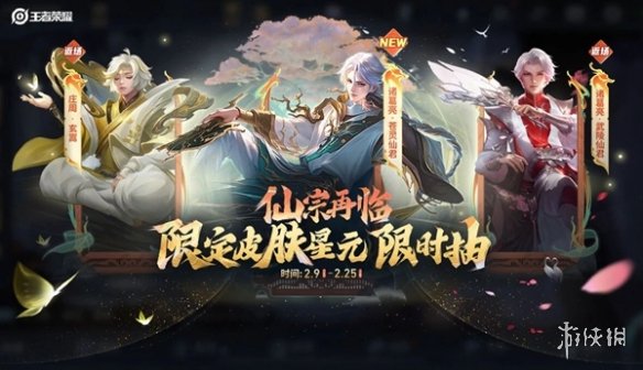 王者荣耀诸葛亮苍灵仙君皮肤价格