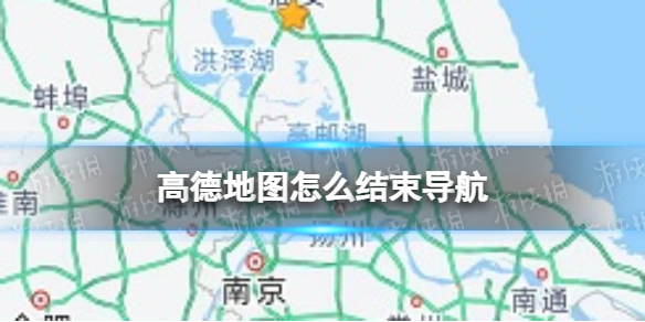高德地图怎么结束导航
