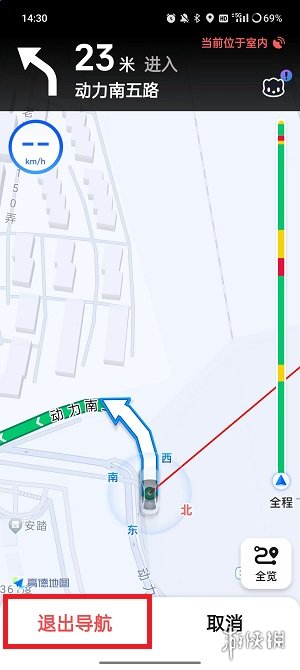 高德地图怎么结束导航