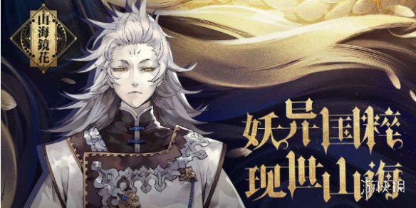 《山海镜花》t0阵容搭配推荐