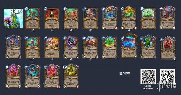 《炉石传说》英雄乱斗12胜卡组推荐