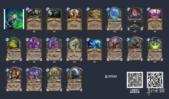 《炉石传说》英雄乱斗12胜卡组推荐