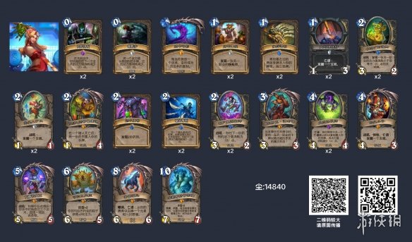 《炉石传说》英雄乱斗12胜卡组推荐