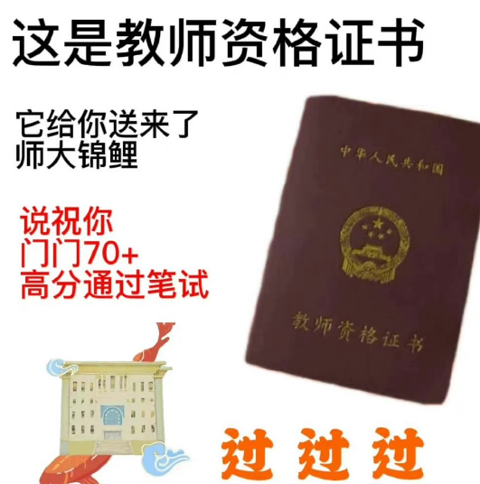 教资笔试什么时候可以查 2022上半年教资笔试查询时间