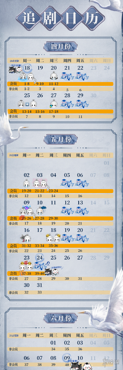 且试天下更新时间 且试天下电视剧周几更新