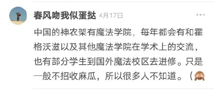 霍格沃茨收中国人吗 霍格沃茨收中国学生吗