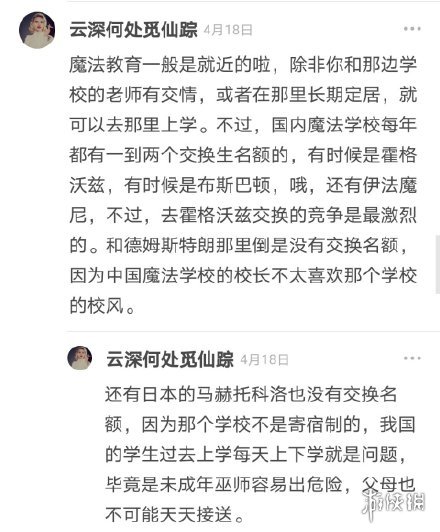 霍格沃茨收中国人吗 霍格沃茨收中国学生吗