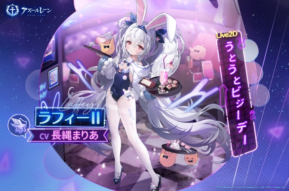 《碧蓝航线》UR驱逐拉菲2型图鉴