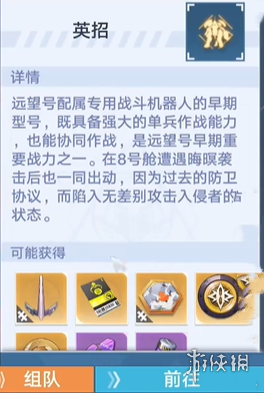 幻塔3.6新boss介绍