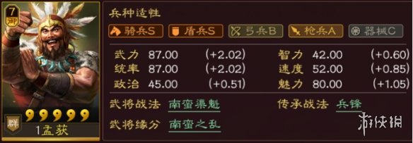 《三国志战略版》群雄武将排名 群雄核心武将有哪些