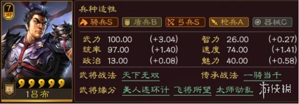 《三国志战略版》群雄武将排名 群雄核心武将有哪些