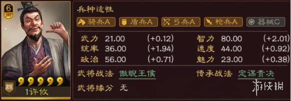 《三国志战略版》群雄武将排名 群雄核心武将有哪些