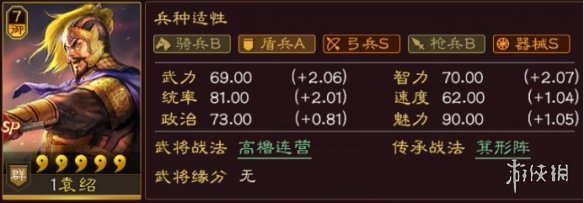 《三国志战略版》群雄武将排名 群雄核心武将有哪些