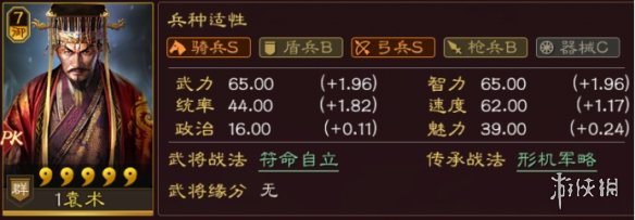 《三国志战略版》群雄武将排名 群雄核心武将有哪些