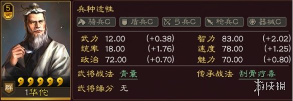 《三国志战略版》群雄武将排名 群雄核心武将有哪些