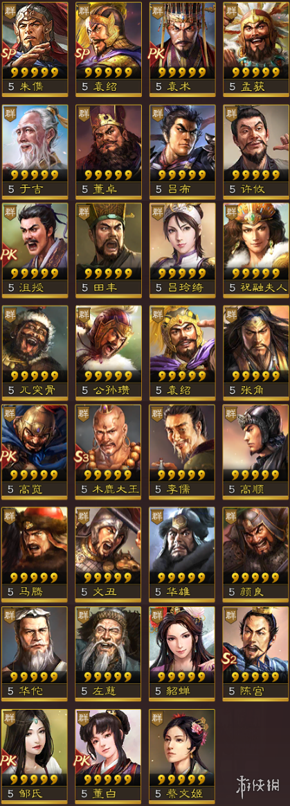 《三国志战略版》群雄武将排名 群雄核心武将有哪些