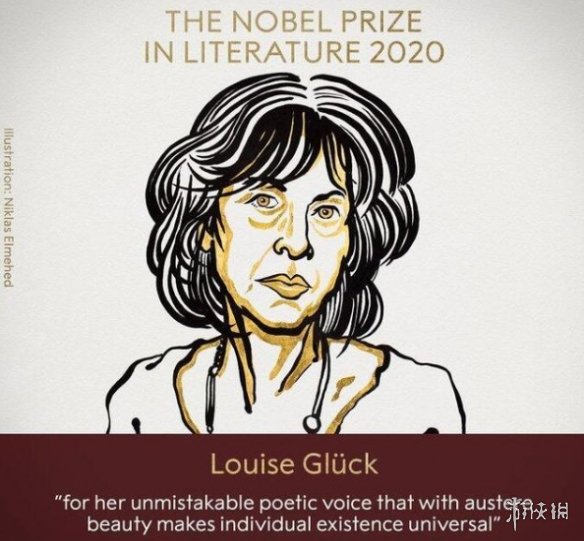 2020诺贝尔文学奖是谁 2020诺贝尔文学奖得主公布