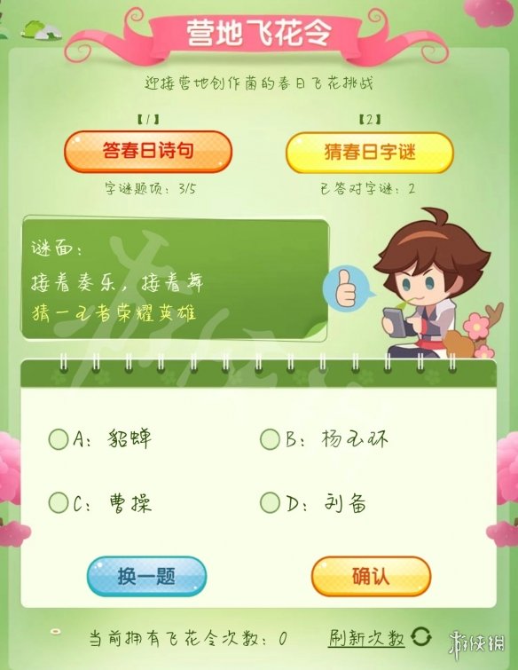 《王者荣耀》接着奏乐接着舞是什么意思 接着奏乐接着舞英雄名字