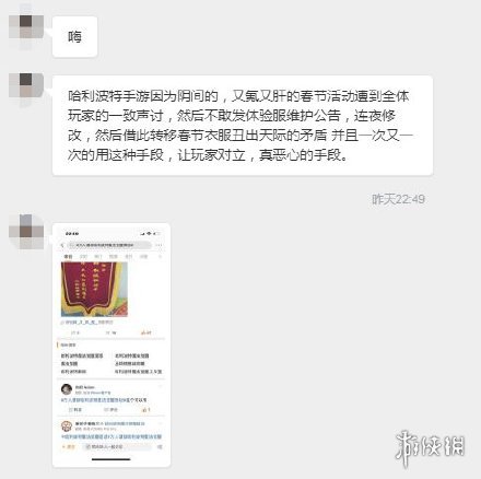 万人请辞哈利波特魔法觉醒策划 哈利波特魔法觉醒新年事件介绍