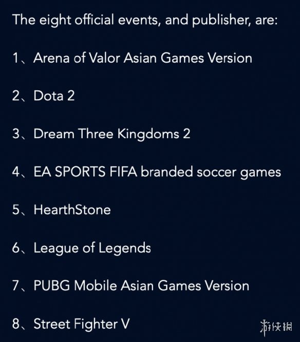 8个电竞项目入选杭州亚运会 王者荣耀炉石8款游戏入选亚运会