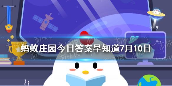 小鸡宝宝考考你：公交车玻璃边缘的黑点，有什么作用 蚂蚁庄园今日答案早知道7月10日