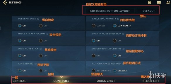 《英雄联盟手游》设置界面翻译一览 英文版界面翻译图片