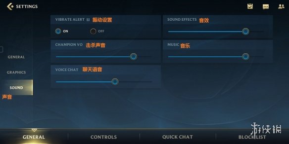 《英雄联盟手游》设置界面翻译一览 英文版界面翻译图片