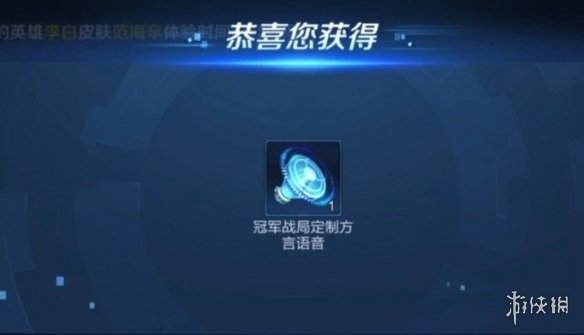 《王者荣耀》广东战区专属皮肤什么时候结束 战区皮肤结束时间介绍